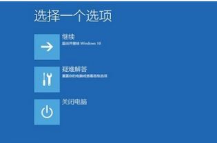 电脑蓝屏开不了机怎么解决win10