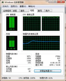 只玩一个游戏CPU利用率才过高 比我低一档次的AMD的CPU才50 60的利用率我都到100了 其余游戏不会 