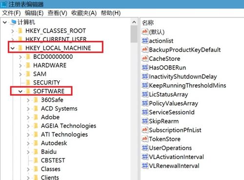 怎么查看win10重装自动激活码