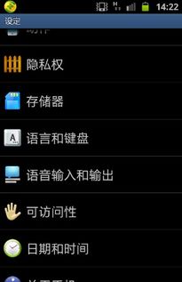 三星手机输入法怎么设置成中文繁体 