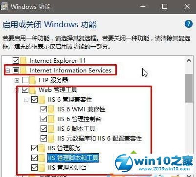 win10安装internet信息服务