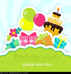 礼盒和气球以及生日蛋糕等EPS素材免费下载 编号4031738 红动网 