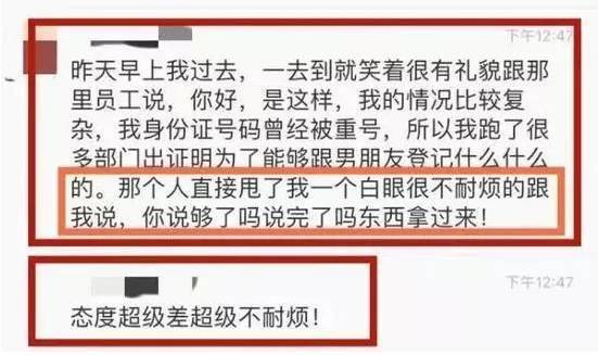 咱太和人办事儿有没有遇到过这样的事儿 女孩怒怼民政局 老公都找了,领个证这么难