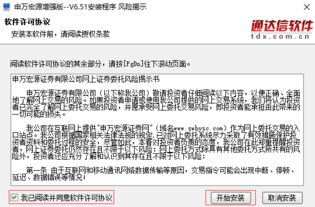 申万宏源证券客户账号忘记了怎么办