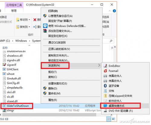 win10怎样设置关机音乐