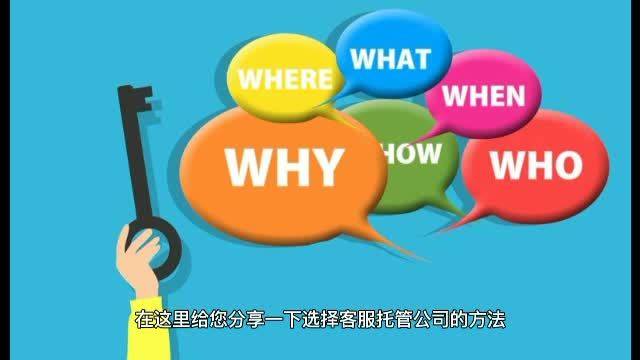 淘宝客服托管平台怎么找 需要关注哪几点 