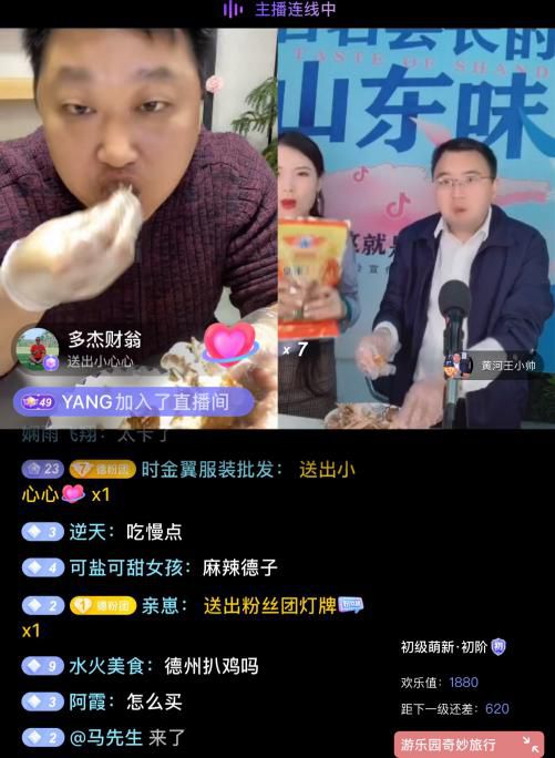 这就是山东 百名县长的山东味 首播 网红县长王帅pk全网 第一美食kol 麻辣德子在线吃鸡