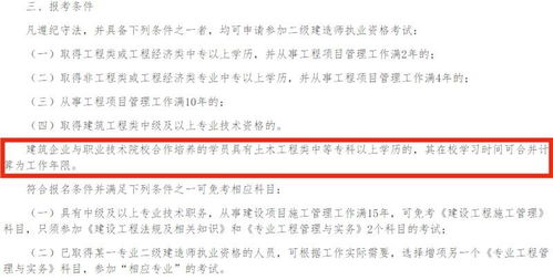 在校生也能报考二建考试,工作年限不要求了