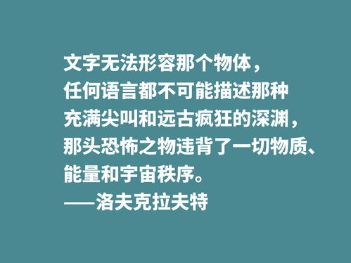 保持真我的名人名言（异兽迷城小说语录？）