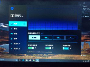 联想win10安装杜比
