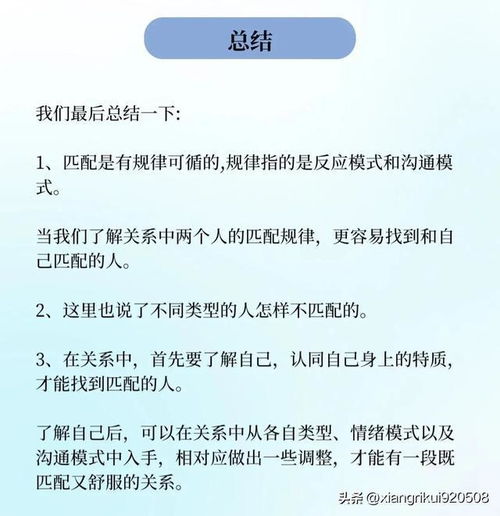 如何判断两个人合不合适