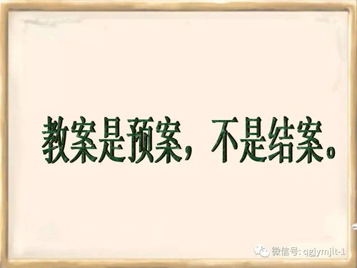 老师的名言短句-教师口德名言？