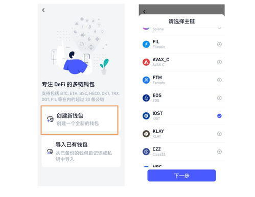 BitKeeP钱包最新版本更新内容