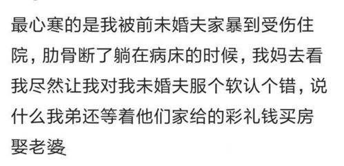 哪个瞬间,另一伴让你心灰意冷 网友 心凉了再怎么捂,也捂不热