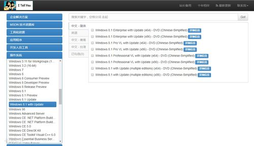 8.1安装win10激活