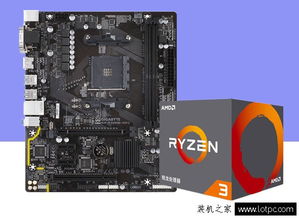 AMD锐龙Ryzen3 1200 1300X配什么主板好 锐龙3 CPU与主板搭配攻略