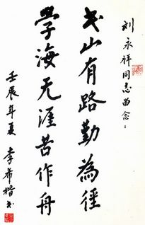 李希楷的名字由来 