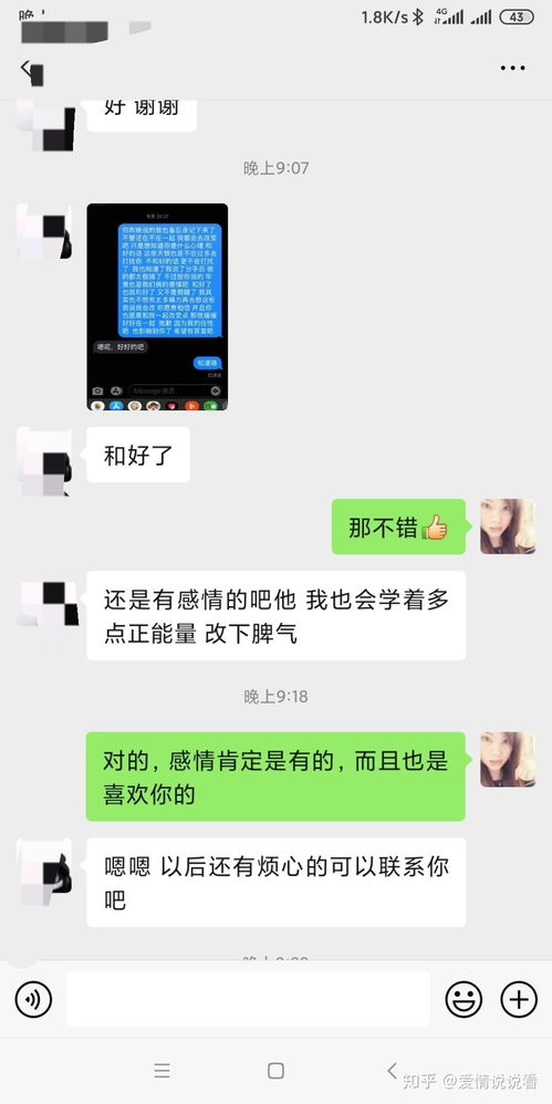 如何与天秤男复合 挽回 