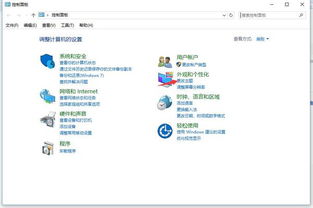 win10三角标怎么设置