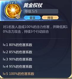 腾讯圣斗士星矢手游纱织怎么样 纱织属性技巧攻略 