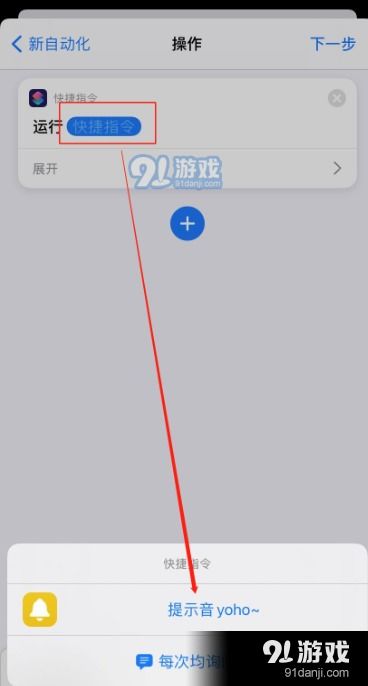 ios14充电提示音怎么设置快捷设置方法，苹果l14系统充电提醒