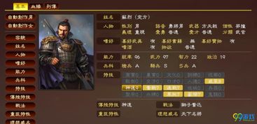 三国志13pk版(ps4三国志13威力加强版PK是什么意思)