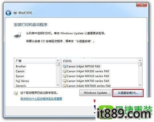 win10打印机电脑usb无法识别