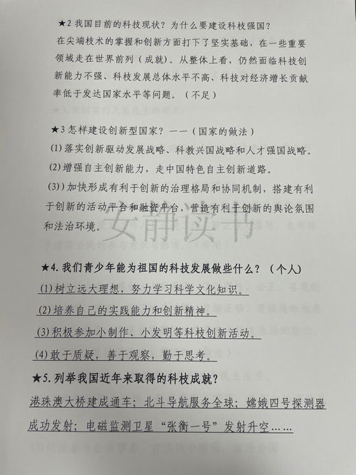 希望中考前你可以刷到政治不要怕背下来 