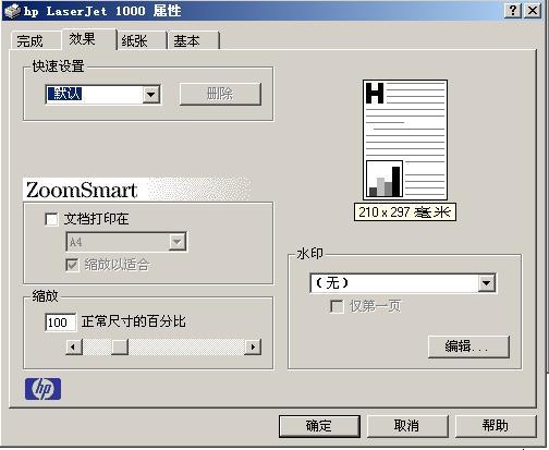 office或者WPS缩小打印 