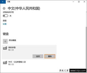 如何屏蔽win10自带输入法