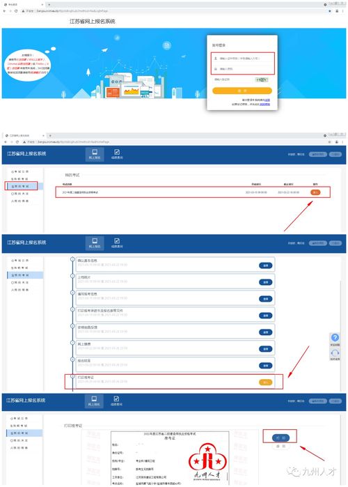 ipad打印准考证怎么保存pdf