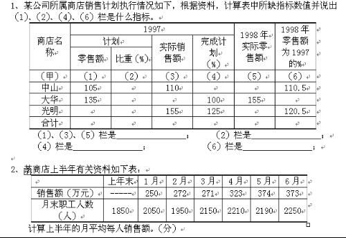 统计知识4道题目会做的帮帮忙 