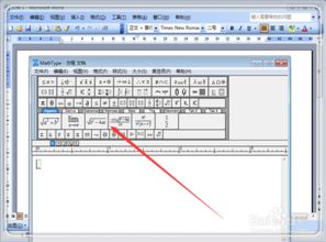 word2003数学公式编辑器在哪里 