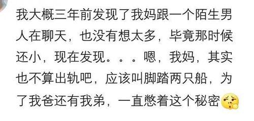 有些秘密可以假装不知道(我有个秘密不能说的秘密)