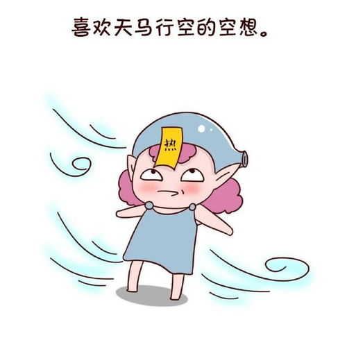 这个星座是发明家么 整天这个样子