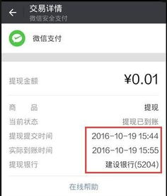 微信钱包转账到银行卡一直24小时不到账怎么办