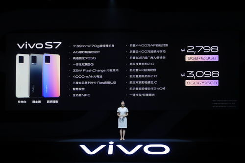 自身有颜值,自拍更出颜值,并不简单的vivo S7轻薄自拍旗舰