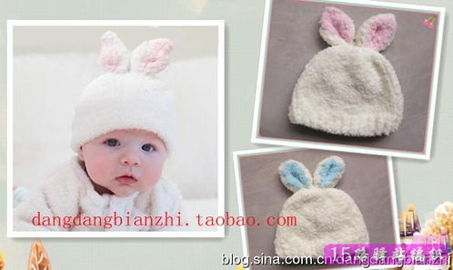 织宝宝兔耳朵毛线帽子视频教程