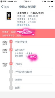 工商银行的信用卡,显示已通过审核,要多久才可以收到(工商银行信用卡审核两天了)