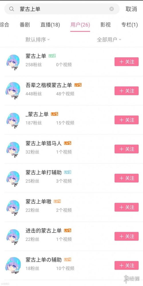 蒙古上单是什么梗 蒙古上单对位击杀