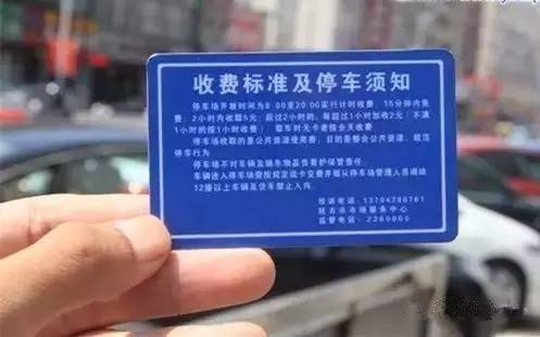 南阳中州路万达停车场收费标准(南阳市公共停车场收款标准)