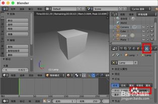 blender阴影颜色怎么调整(Blender打光的阴影如何柔和)