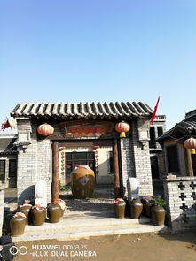洛阳传统文化村落