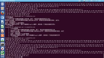 linux下cat命令使用参数 v中文文件就变成乱码 
