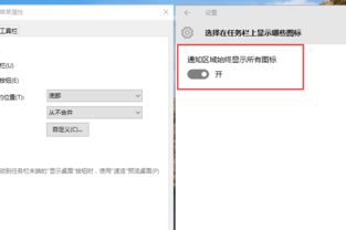 win10应用在通知栏显示不出来