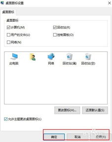 苹果系统显示win10界面