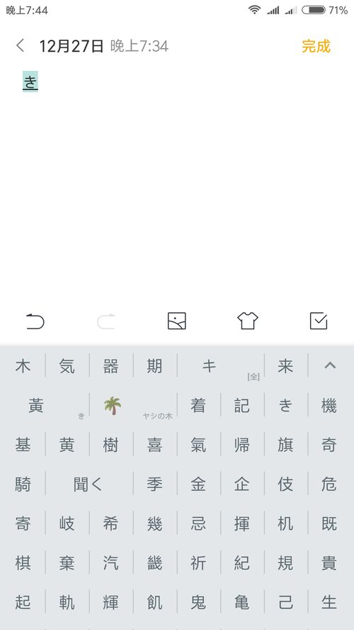 起什么日本名字好听