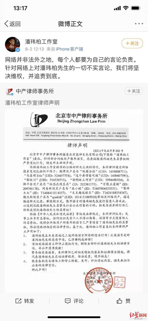 被暗示与吴亦凡一事有关 潘玮柏工作室也发律师声明了