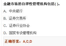 以下哪类证券不能在证券交易所交易： A. 股票 B. 债券 C. 证券投资基金券 D. 证据证券