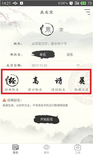 诗经楚辞名句取名,教你快速从古诗词中取出好名字 